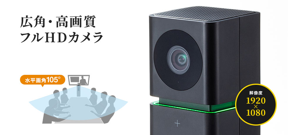 CMS-V47BK【カメラ内蔵USBスピーカーフォン】SkypeなどのWEB会議に最適
