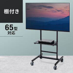 ハイセンス Hisense HS50K610 対応テレビスタンド一覧