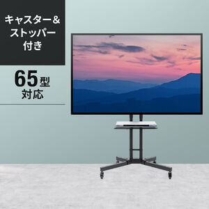 ソニー ブラビア KJ-55X9000F 対応テレビスタンド一覧