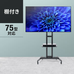 三菱 リアル LCD-A50XS1000 対応テレビスタンド一覧