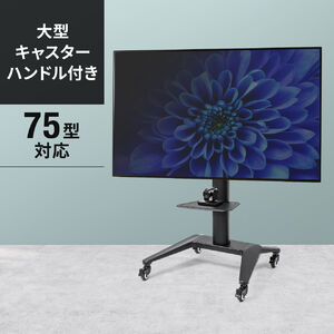パナソニック ビエラ TH-75LX800 対応テレビスタンド一覧