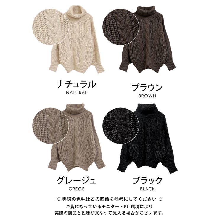 Hug O War クロスアンドクロス アルパカミックスケーブル編みニット