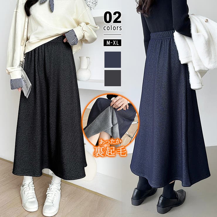 裏起毛 ふわふわあったか裏起毛スカート ロングスカート[品番