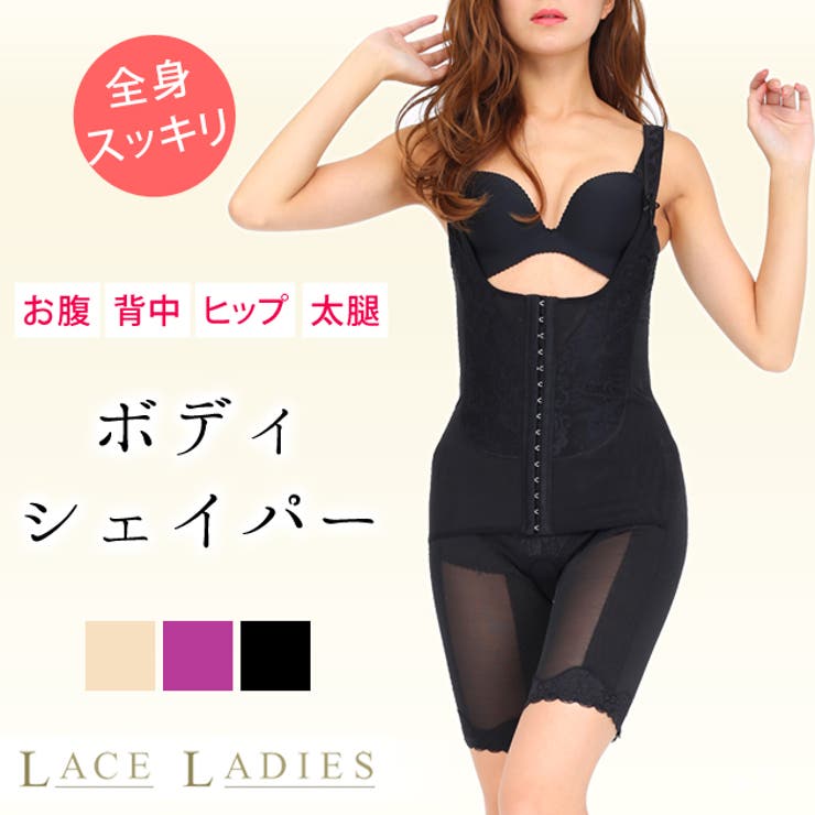 ボディシェイパー コルセット 下着[品番：LCLW0000121]｜レース