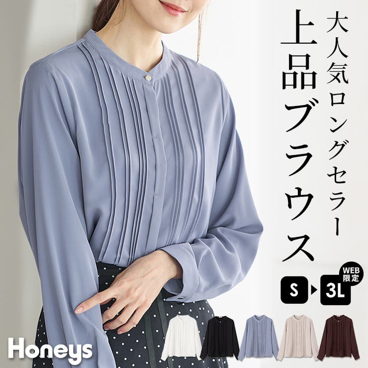 トップス ブラウス 長袖[品番：HNSW0009558]｜Honeys（ハニーズ）の