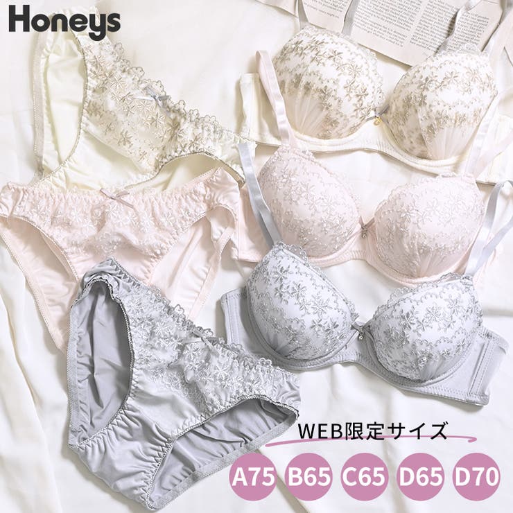 下着 アンダーウェア ブラセット[品番：HNSW0009943]｜Honeys