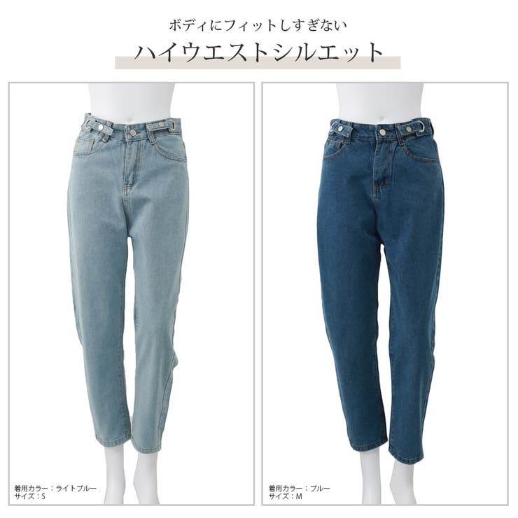 デニムパンツ 8分丈 ボトムス[品番：JCSW0001787]｜JOCOSA（ジョコサ