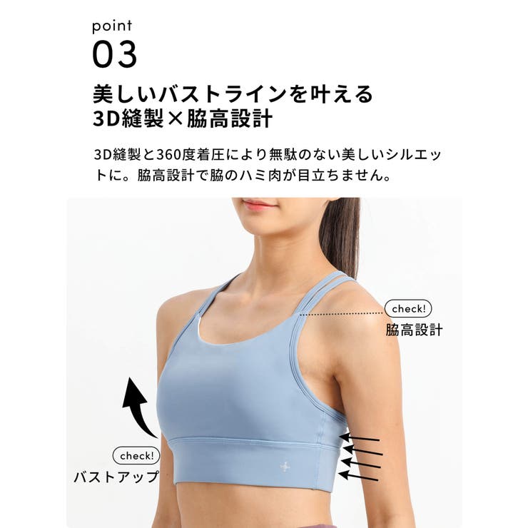 スポーツブラ 揺れない ハイサポート[品番：PURW0000205]｜Puravida