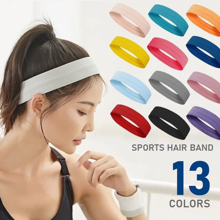 ヘアバンド ヘッドバンド スポーツ[品番：FQ000210338]｜PlusNao