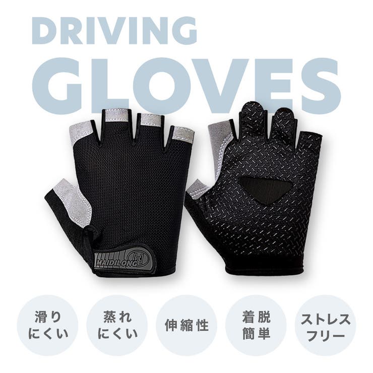 ドライビンググローブ フィットネスグローブ 手袋[品番：FQ000181378