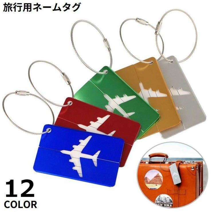 ネームタグ ラゲージタグ 荷物タグ[品番：FQ000184767]｜PlusNao