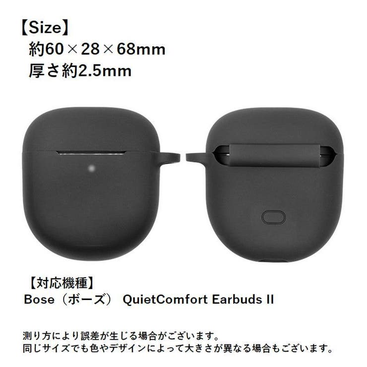 イヤホンケース イヤホンカバー Bose[品番：FQ000169613]｜PlusNao