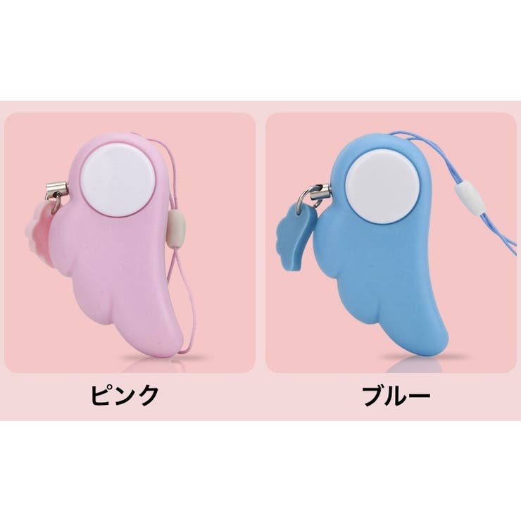 防犯ブザー 警報アラーム ストラップ付き[品番：FQ000206259]｜PlusNao