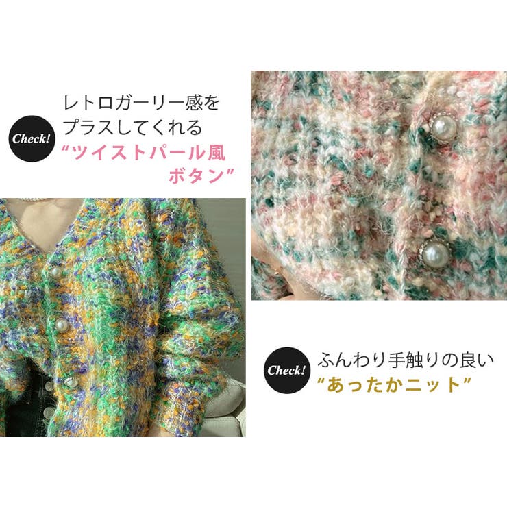 カーディガン ニット ミックスカラー[品番：TY000007549]｜teddyshop