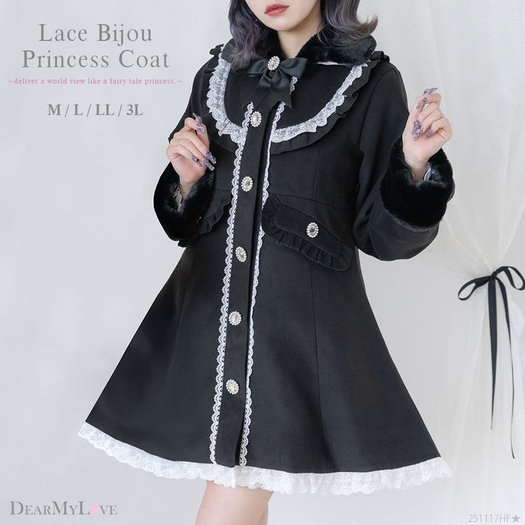 レースフリルビジュープリンセスリボンコート 量産型 地雷系 夢展望