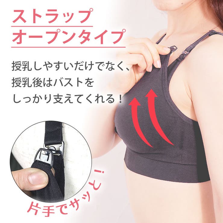 授乳ブラ 大きいサイズ マタニティブラ[品番：YZMU0000056]｜PREMINA