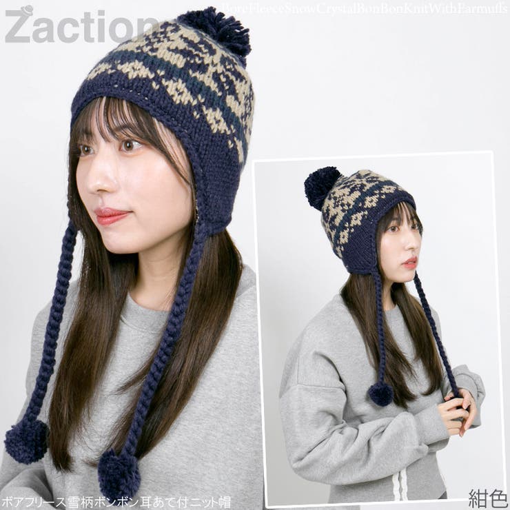 ニット帽 スキー スノボ[品番：ZCTW0000122]｜帽子屋Zaction -帽子