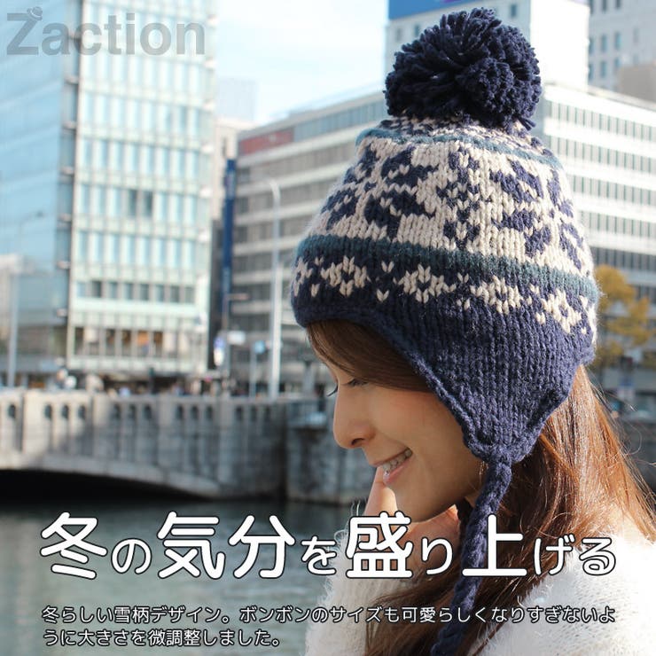 ニット帽 スキー スノボ[品番：ZCTW0000122]｜帽子屋Zaction -帽子