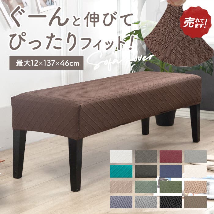 ベンチカバー yflybe009[品番：BCYW0013054]｜BACKYARD FAMILY（バック