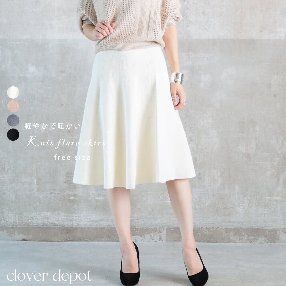 ニットスカート レディース Aライン[品番：CLVW0000924]｜CLOVERDEPOT
