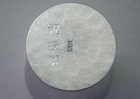 錫製のジョッキ 名入れ可 桐箱入り -大阪錫器