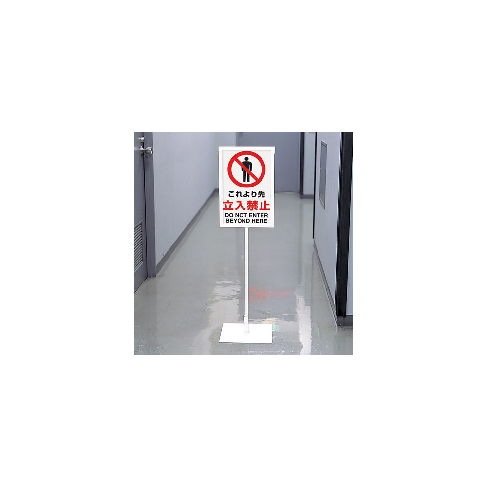 JIS規格安全標識 ボード 点検中スイッチ入れるな 450×300 (802-211A