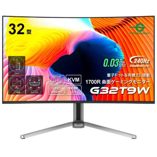 Titan Army タイタンアーミー G32T9W 32インチ 4K ゲーミングモニター