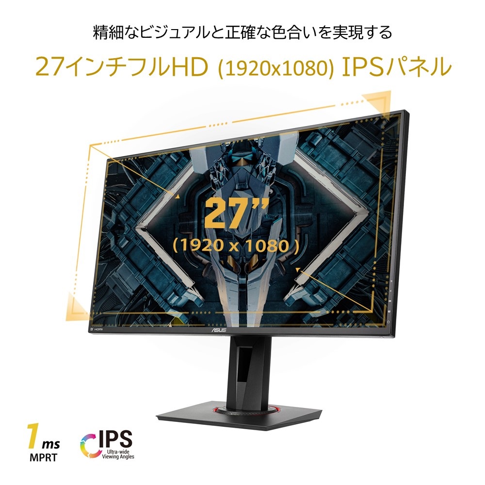 ASUS エイスース TUF Gaming VG279QR ゲーミングモニター 27インチ