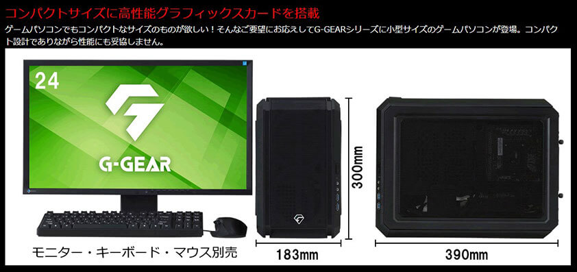 eX.computer イーエックスコンピュータ コンパクトゲーミングPC G