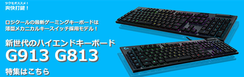 Logicool ロジクール G913-LN LIGHTSPEED Wireless Mechanical Gaming