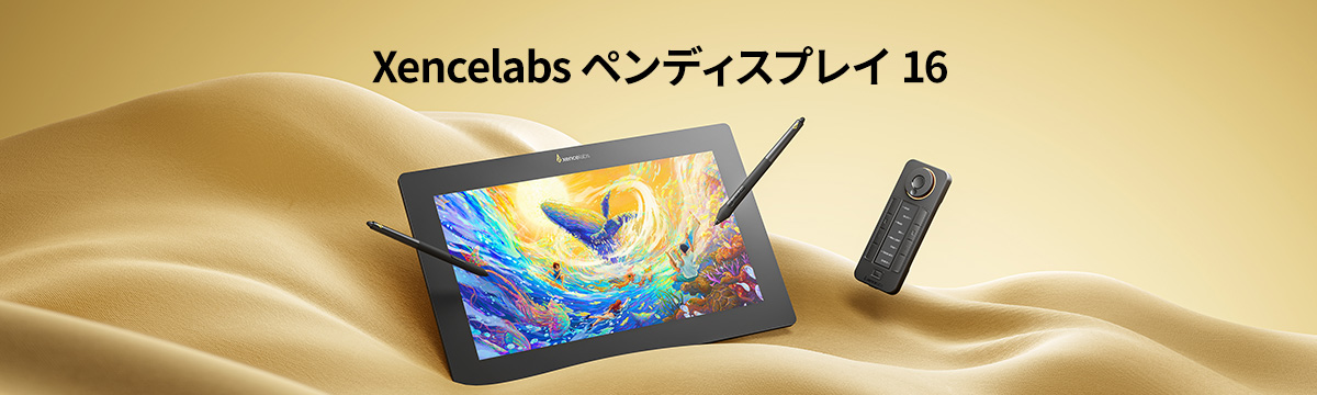 プロフェッショナル向けペンタブレットメーカーXencelabs（センスラボ