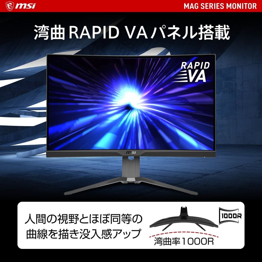 MSI エムエスアイ 【中古品】MAG 275CQRF-QD 27インチ WQHD(QHD