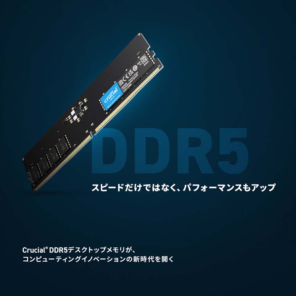 Crucial クルーシャル CT2K8G48C40U5 ［デスクトップ用 / DDR5 SDRAM