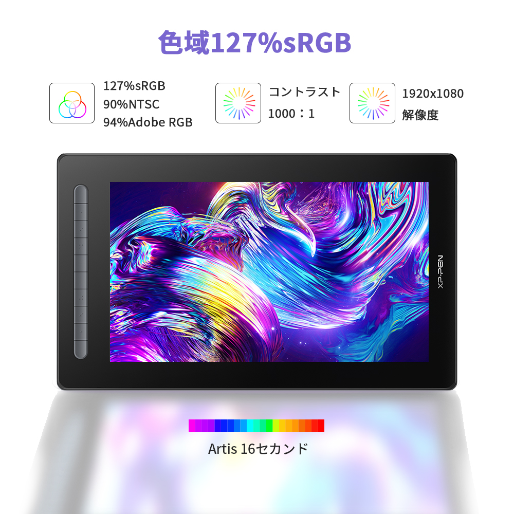 XPPen エックスピーペン Artist 16セカンド ブラック 15.4インチ フル