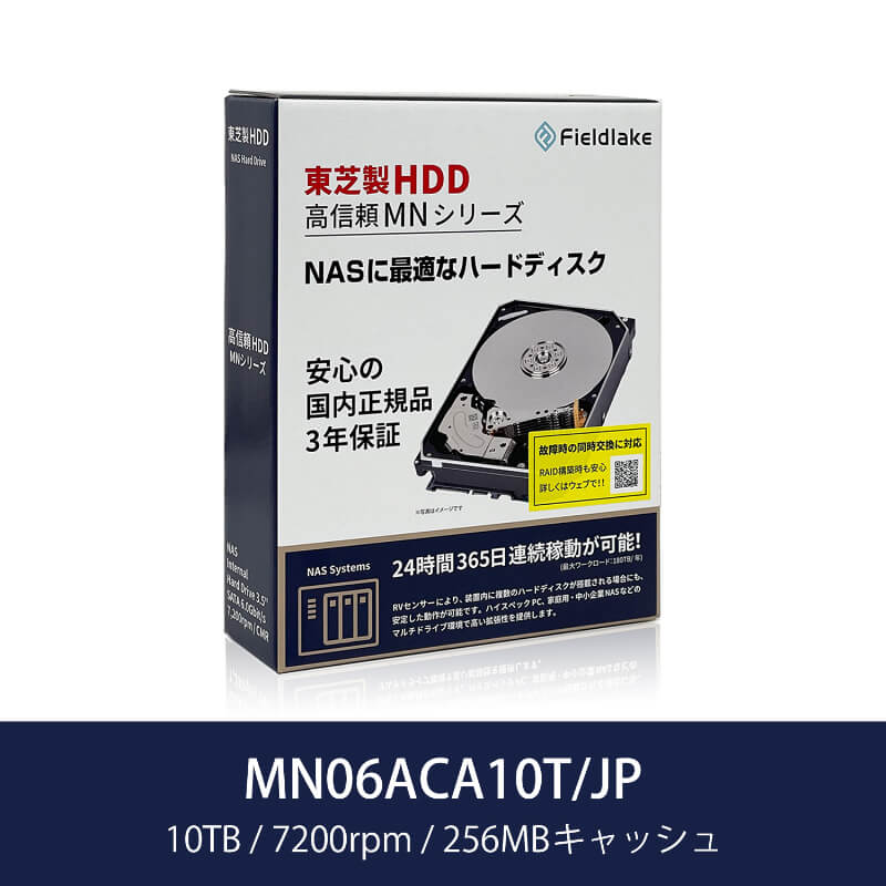 TOSHIBA 東芝 MN06ACA10T/JP [3.5インチ内蔵HDD / 10TB / 7200rpm / MN