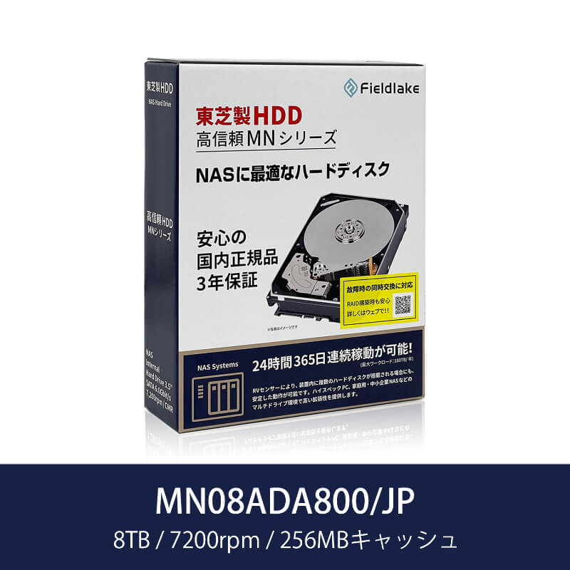 TOSHIBA 東芝 MN08ADA800/JP [3.5インチ内蔵HDD / 8TB / 7200rpm / MN
