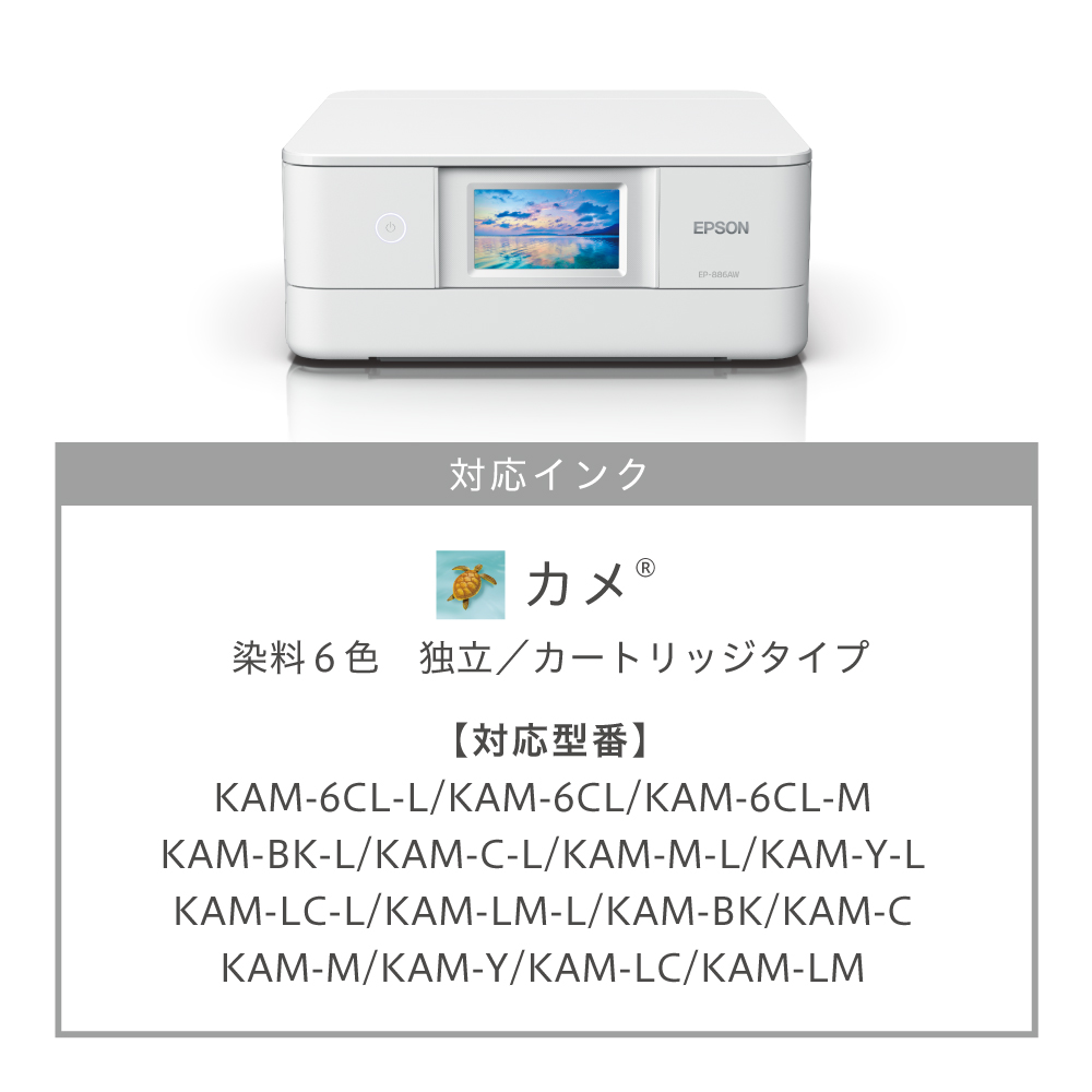 EPSON エプソン カラリオ EP-886AW A4カラーインクジェット複合機