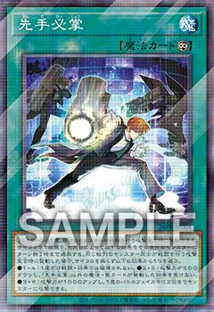 YGOrganization | Promotion Pack 2026 [OCG]