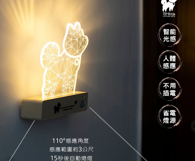 台湾 柴犬大学ジングルチャイ自動センサー壁ランプ USB 充電センサー