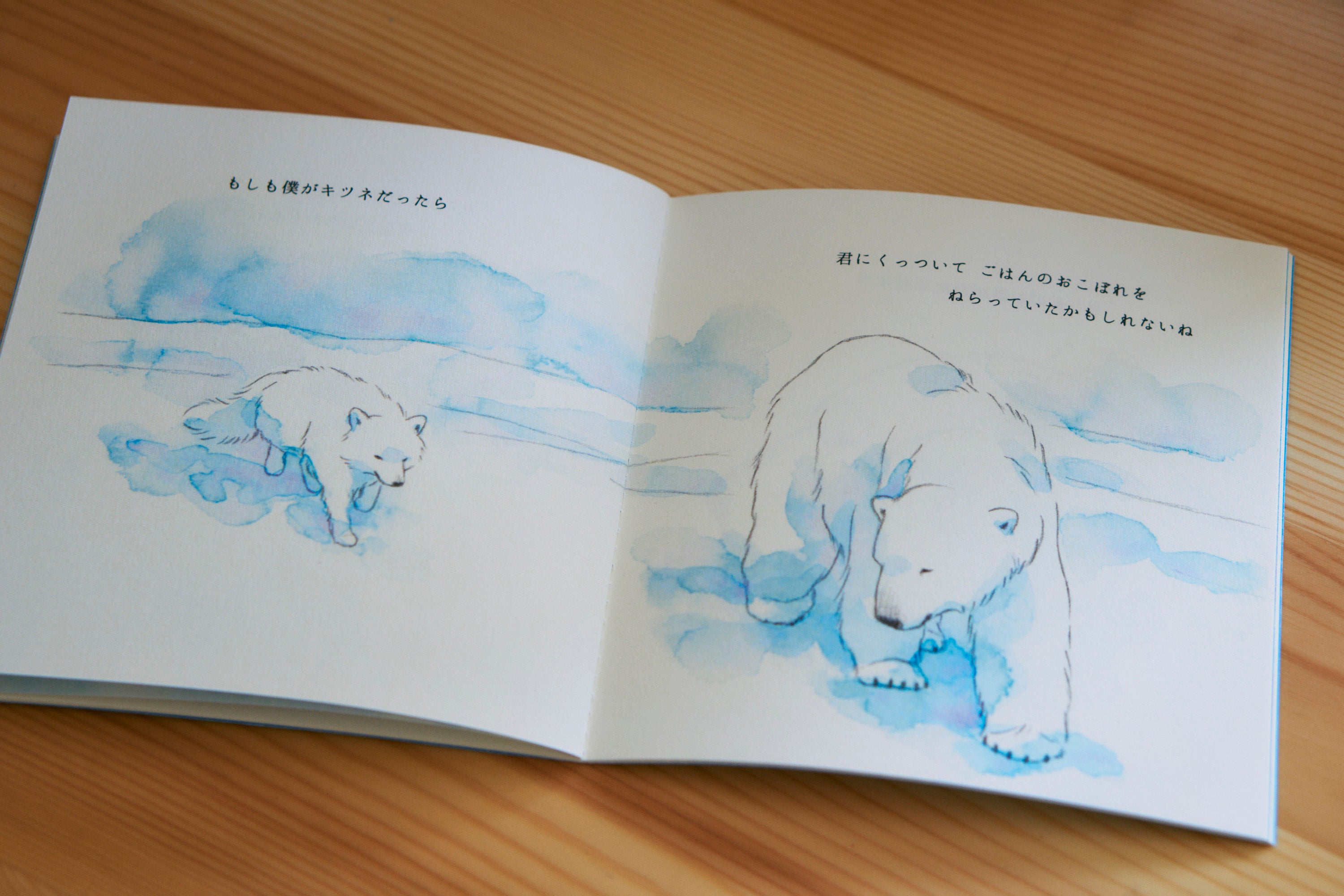 しろさめ | 絵本ZINE『僕が君だったころ』 – CAT'S FOREHEAD