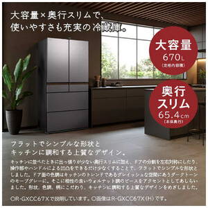 日立 冷蔵庫【標準設置費込み】 GXCCタイプ 6ドア フレンチドア