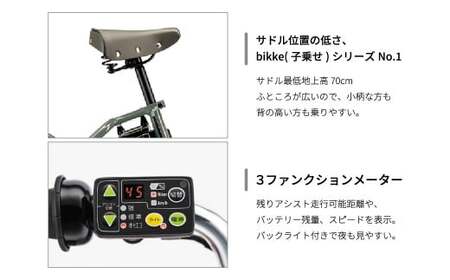 自転車 ブリヂストン ビッケ ポーラーe | 電動自転車 アシスト 自転車