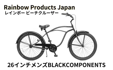自転車 26インチ ビーチクルーザー 組み立て不要 自転車【ブラック