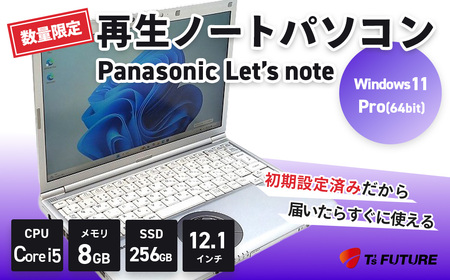 120-03【数量限定】Panasonic CF-SV7 再生ノートPC【並品】 | 神奈川県