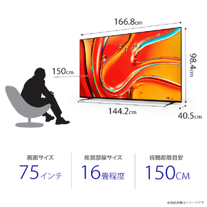 ソニー BRAVIA 75型 4K液晶テレビ (設置含む) 7シリーズ K-75XR70