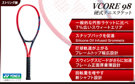 YONEX Vコア SV エスブイ 98 硬式テニスラケットVCSV98-726 YONEX V