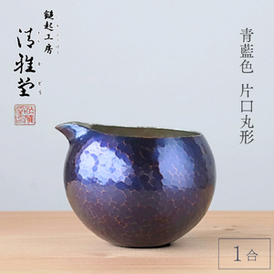 純錫 片口丸型(1合)約250ml 手作り 日本酒 酒器 冷酒 金属製 贈答品