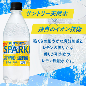 炭酸水 サントリー SPARKLINGレモン 500ml×24本 炭酸 [h009] | 山梨県