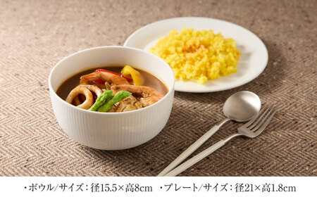 美濃焼】 miyama.のカレーのうつわ スープのカレー皿 2点セット 白磁