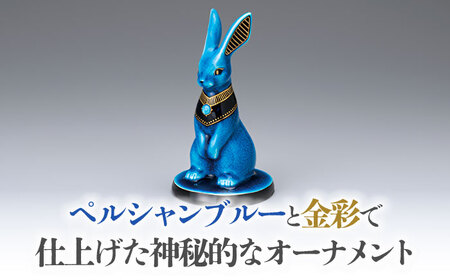 美濃焼】 青釉 オーナメント 「ウェネト」 多治見市/幸兵衛窯 神様